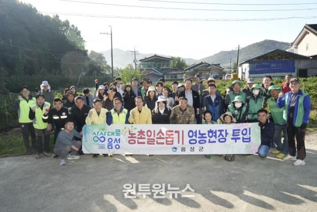 음성군, 가을 수확철 농촌 인력 지원에 ‘총력’...적기 농작물 수확 도모