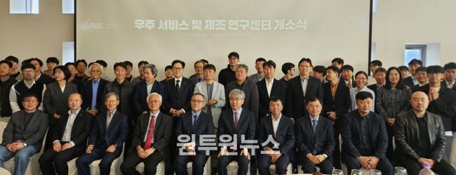 KAIST 혁신연구센터 개소