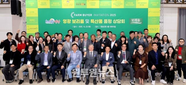 바이어 초청 품평 상담회