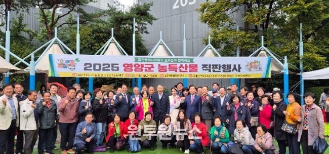 도농상생 농특산물 직거래 행사