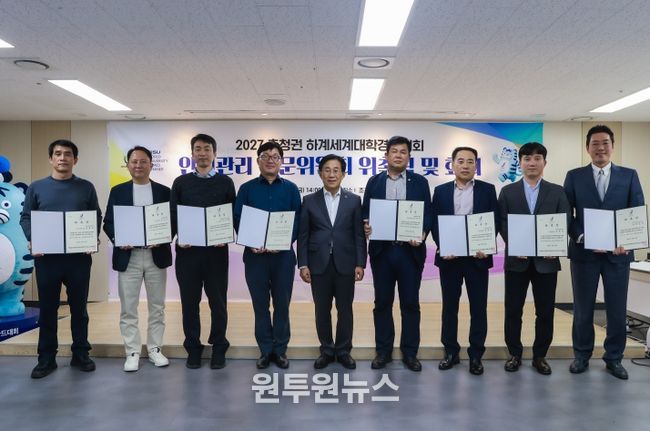 2027 충청 U대회 안전관리 전문위원