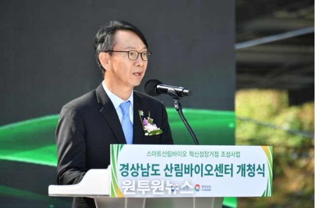 스마트 산림바이오 혁신성장거점 산림바이오센터 개청식(김명주 경제부지사 기념사)