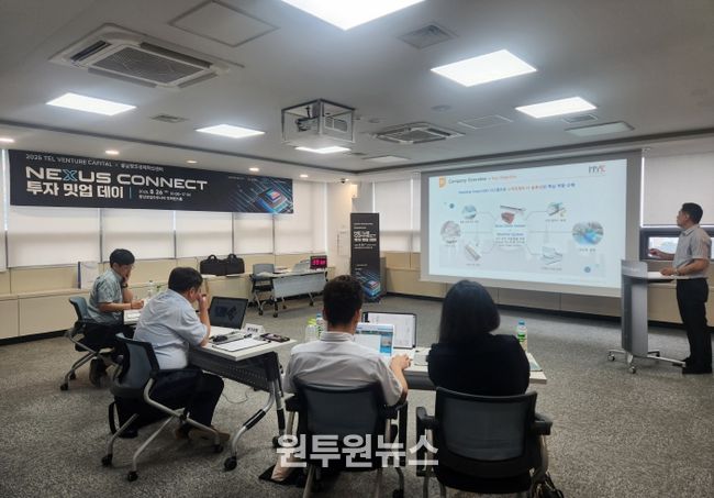 투자 밋업 데이 진행