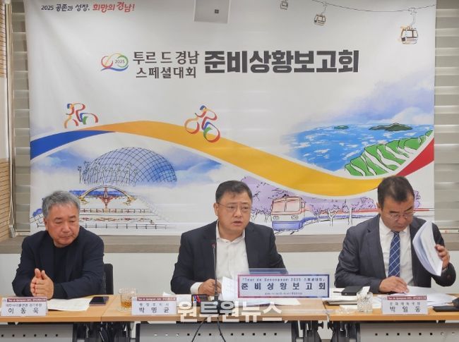 준비상황보고회