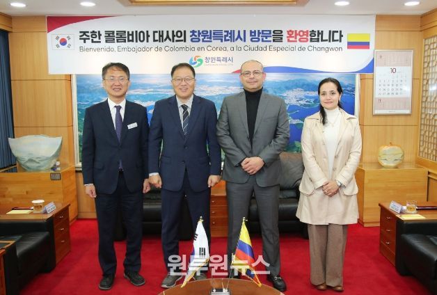 왼쪽부터 장금용 창원특례시장 권한대행, 알레한드로 펠라에스 로드리게스 주한 콜롬비아 대사