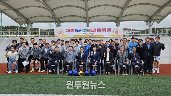 진도군 초청 친선교류