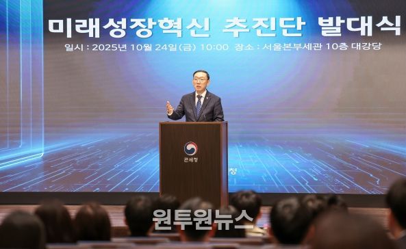 이명구 관세청장이 24일 서울본부세관에서 열린 미래성장혁신 추진단 발대식에서 인사말을 하고 있다.