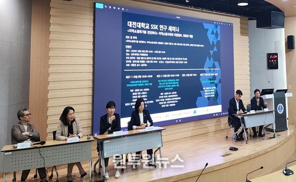 '지방소멸 시대 위기 진단과 의회의 역할' 세미나