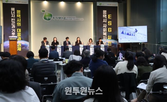 2025 평택복지포럼