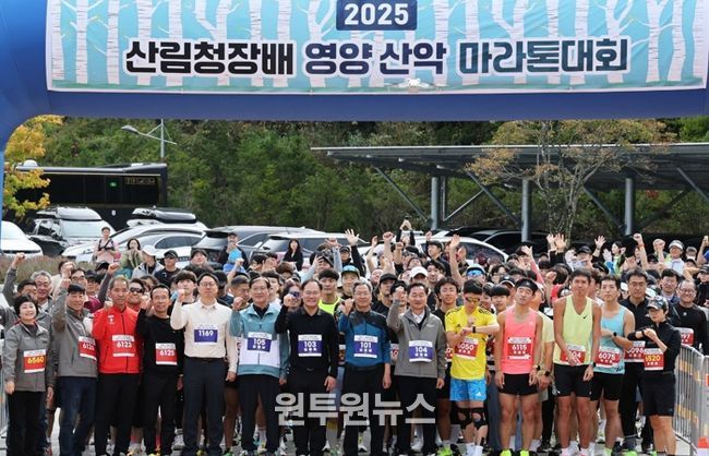 영양군, 2025 산림청장배 산림레포츠대회 개최