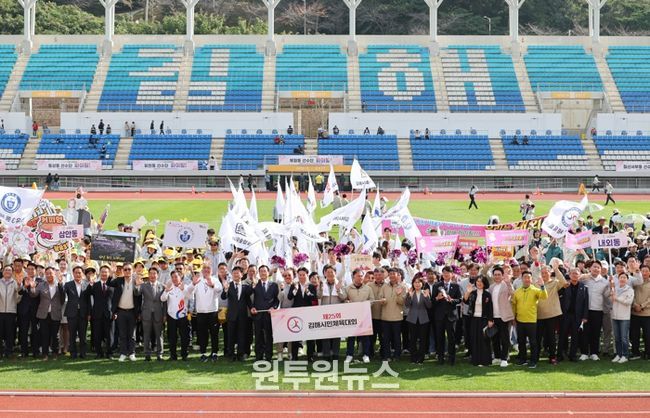 김해시 제25회 시민체육대회로 ‘화합’