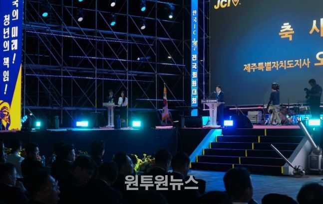 한국청년회의소(한국JC) 제73차 전국회원대회