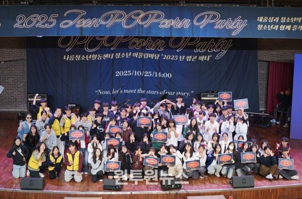 2025 나름청소년활동센터 청소년 어울림마당