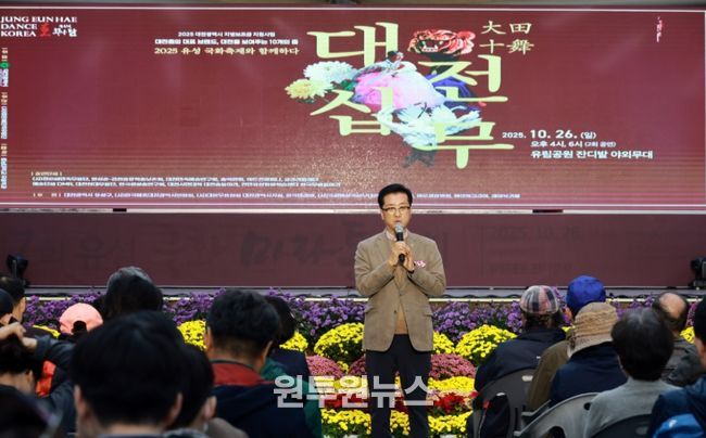 ‘2025 대전십무’ 공연