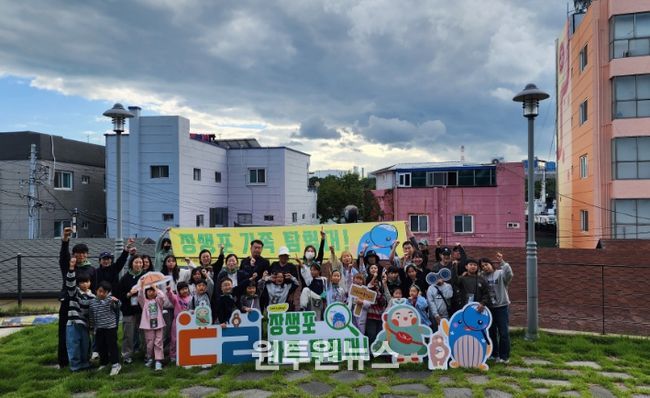 장생포 가족탐험대