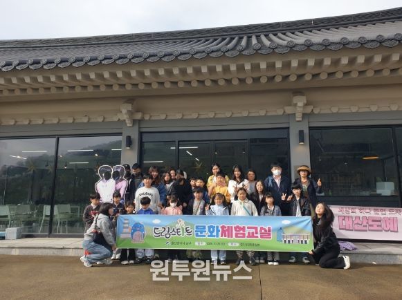 드림스타트 문화체험교실