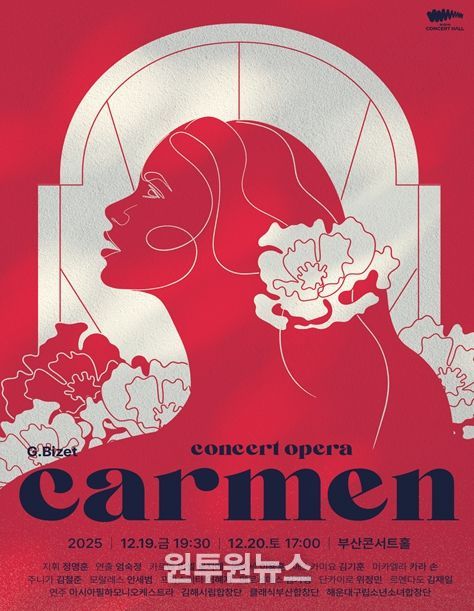 오페라 카르멘 포스터
