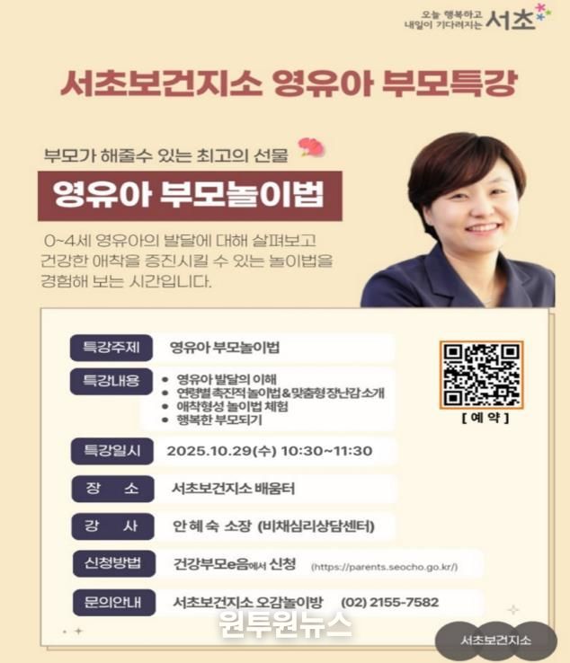 육아 특강 홍보 포스터