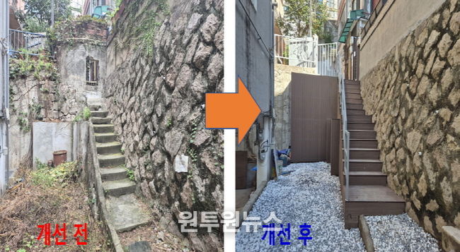 개선 전‧후 사진