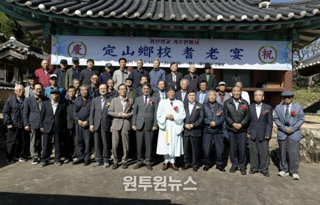 지난 24일 정산향교 명륜당 마당에서 기로연 행사를 진행하고 있다.