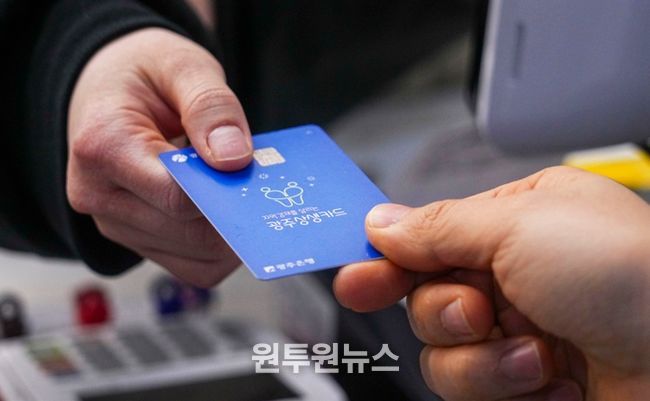 광주광역시, 상생카드 5% 추가 환급…소비촉진 앞장