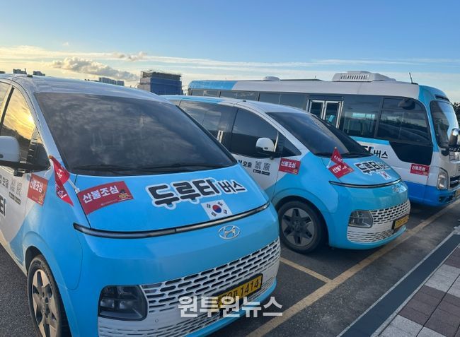 두루타·마을버스가 달리며 시민안전 알린다