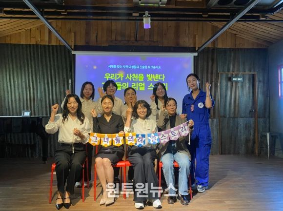 여성가족분과 토크콘서트 행사 사진