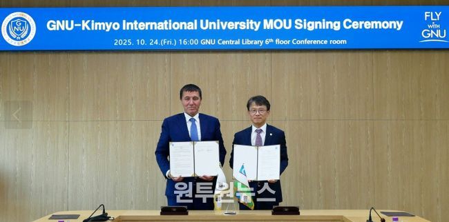 경상국립대학교(GNU)는 10월 24일 가좌캠퍼스 도서관 6층 회의실에서 우즈베키스탄 기묘국제대학(KIUT)과 학술·학생 교류에 관한 협정을 체결했다.