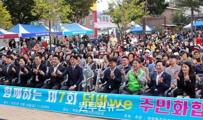 최충규 대덕구청장(사진 첫 번째 줄 왼쪽 여섯 번째)과 관계자 및 덕암동 주민들이 26일 새뜸어린이공원에서 열린 ‘제7회 덤바we 주민화합축제’에서 기념 촬영을 하고 있다.