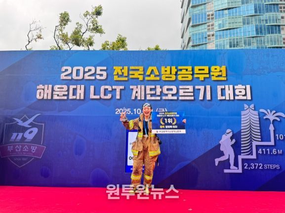 방화복 입고 101층 정복! 천안서북소방서 정정민 소방교, 전국 1위 영예