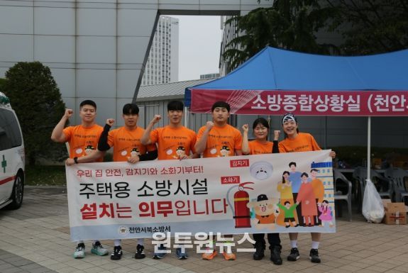“시민 속으로 달린 소방관들”… 천안서북소방서, 이봉주 마라톤서 안전홍보 전개