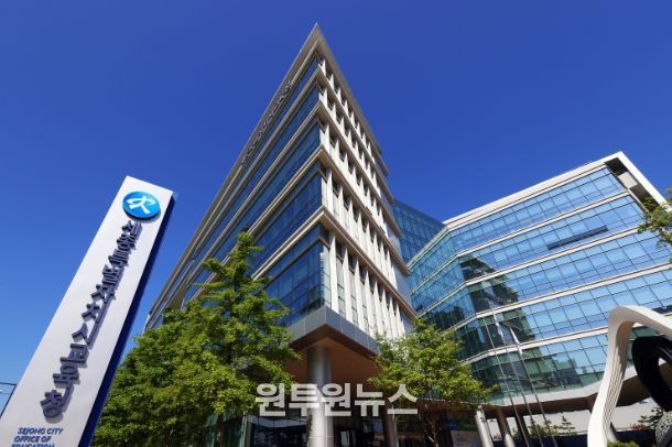 세종시교육청