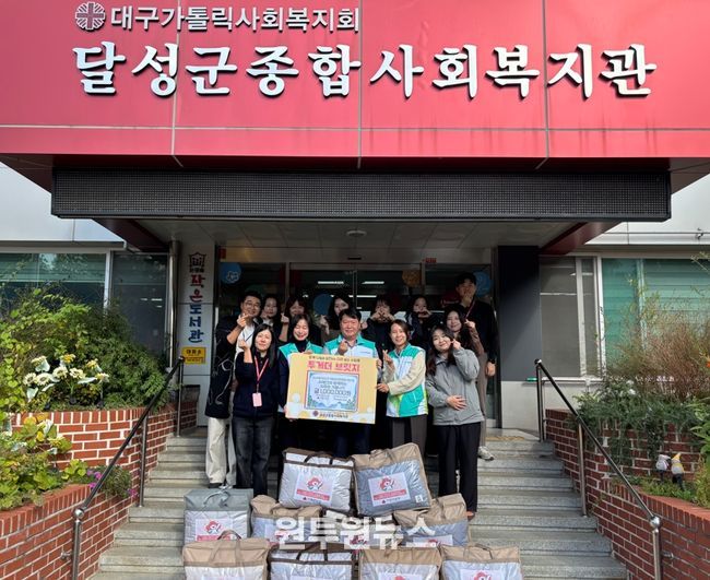 달성군종합사회복지관, 지역 10가구 겨울 이불 전달
