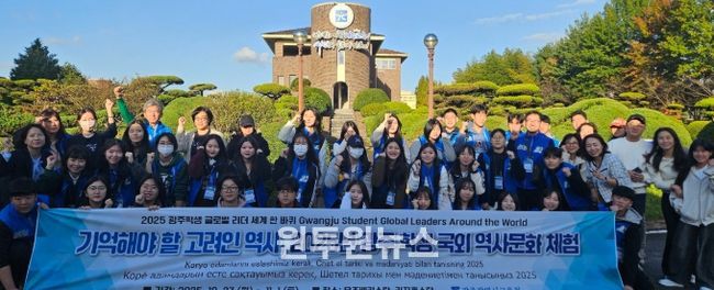 광주 학생들이 27일 시민협치진흥원 주차장에서 ‘학생 국외 역사문화 체험’ 출발 전 담당자와 함께 기념사진을 촬영하고 있다