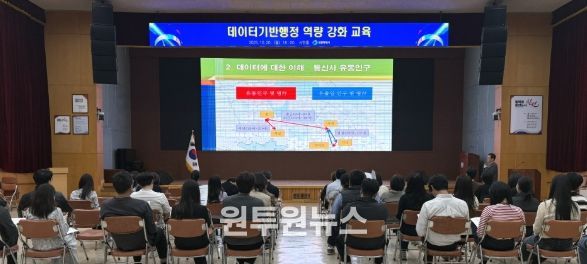 창원특례시, 직원 데이터 역량 강화 순회교육 실시