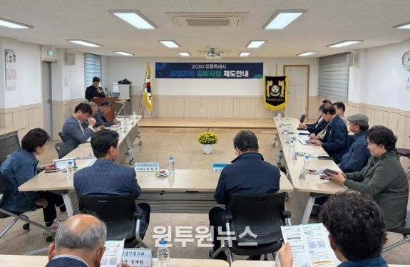‘2030 창원특례시 공업지역기본계획’설명회 개최