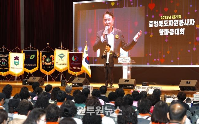 충청북도 자원봉사자 한마음대회