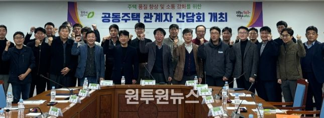 청주시, 공동주택 건설현장 시공자 간담회 개최