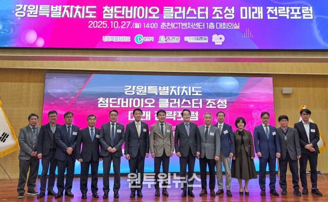 첨단바이오 클러스터 조성 미래 전략포럼