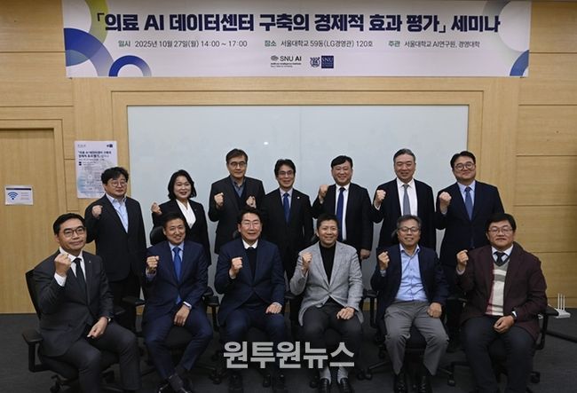 원강수 원주시장, 서울대서 열린 ‘의료 AI 데이터센터 구축사업’ 관련 세미나 참석