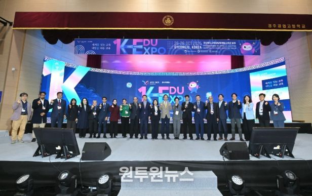 경북교육청, ‘2025 K-EDU EXPO