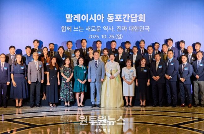 말레이시아 동포간담회(대통령실)