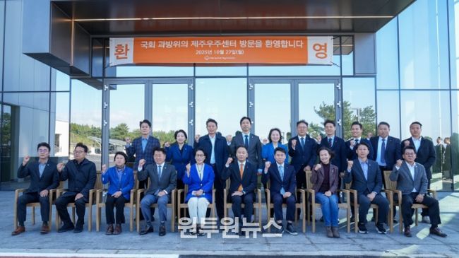 국회 과학기술방송통신위원회 국정감사 현장시찰