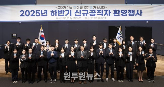 2025 하반기 신규공직자 환영행사