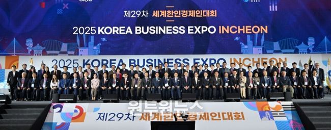 유정복 인천광역시장이 27일 송도컨벤시아에서 열린 '제29차 세계한인경제인대회 개회식'에서 참석자들과 기념촬영을 하고 있다.