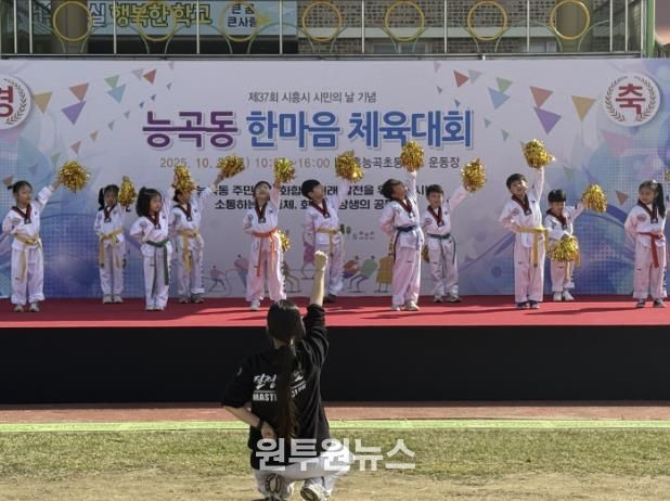 시흥시 능곡동, 한마음 체육대회서 행복더하고 마음 나눠