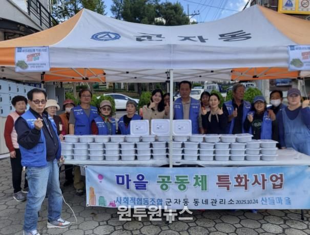 시흥시 군자동 동네관리소 '사회적협동조합 산들마을' 열무김치 나눔 행사로 온정 전해