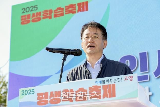 ‘2025 고양특례시 평생학습축제'에서 축사 중인 이동환 고양특례시장