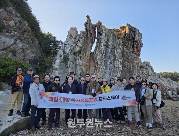 인천시, 백령·대청 지질공원의 세계적 가치 알리기