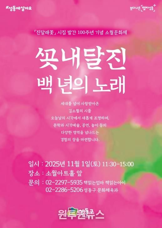 2025 소월문화제 홍보 포스터